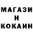 Кокаин 98% Enerjaizer Facstrot