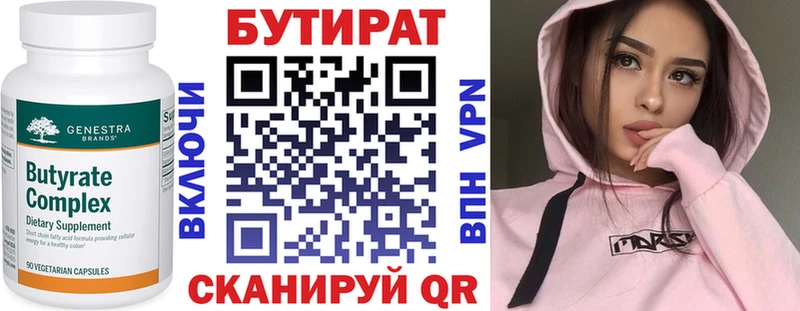 mega как зайти  Альметьевск  Бутират BDO 