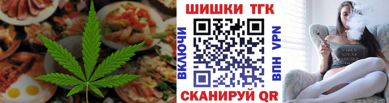 купить закладку  Альметьевск  Еда ТГК конопля 