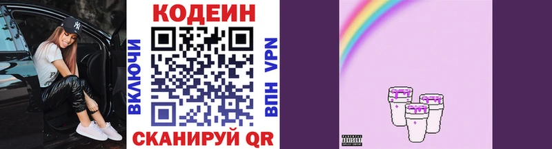 Кодеиновый сироп Lean напиток Lean (лин)  хочу наркоту  Альметьевск 