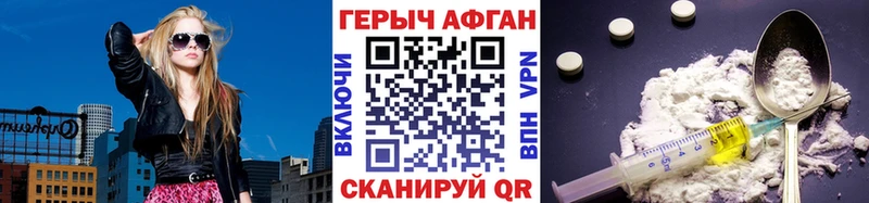 ГЕРОИН афганец  Альметьевск 