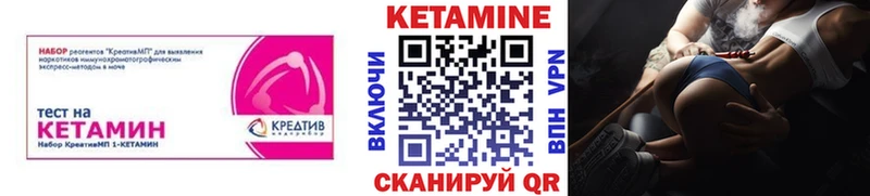 что такое Альметьевск КЕТАМИН ketamine