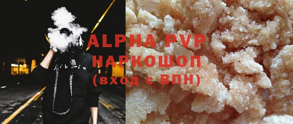 стафф Абаза