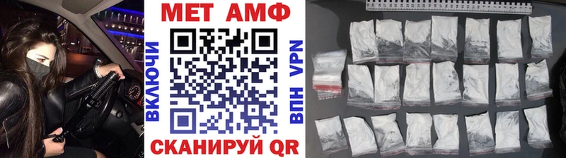 Метамфетамин Декстрометамфетамин 99.9%  закладка  Альметьевск 